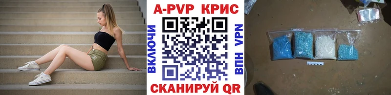 Купить закладки  Ленск  А ПВП СК КРИС 
