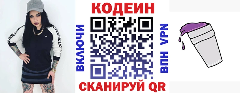 Кодеиновый сироп Lean напиток Lean (лин)  Купить где  Ленск 