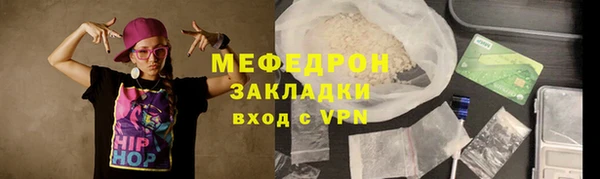 мяу мяу кристалл Вязники