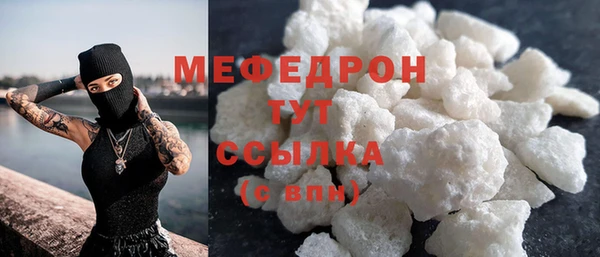 мяу мяу кристалл Вязники