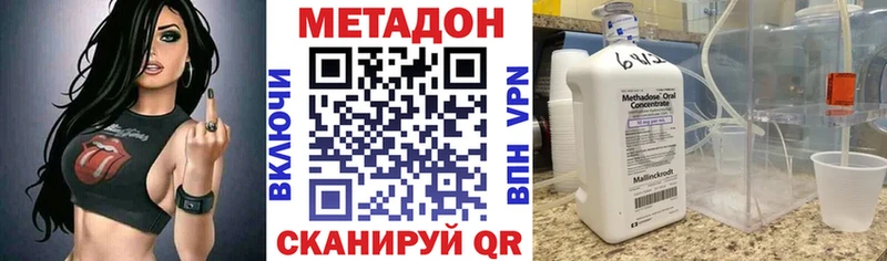 Метадон methadone  Купить закладки  Ленск 